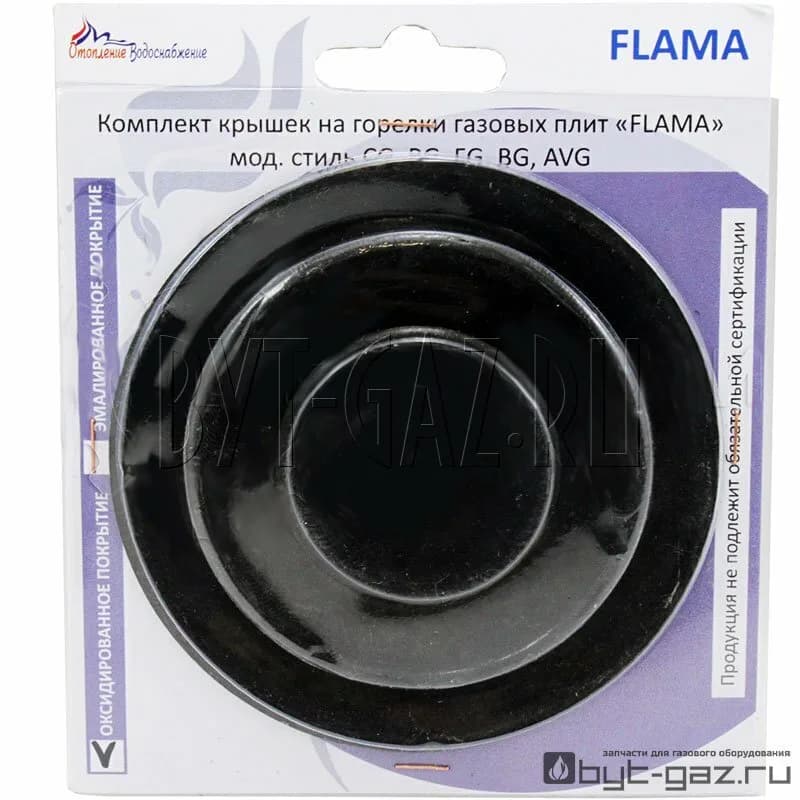 Комплект крышек Flama RG, FG, CG, RK, оксидированные, 4wr