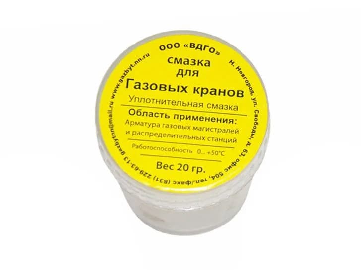 Смазка "Для газовых кранов", 20 гр.