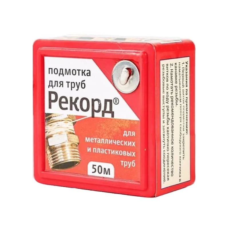 Нить уплотнительная Рекорд 50м