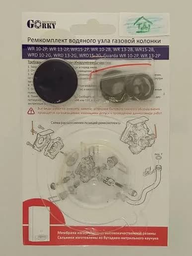 Рем. комплект газовой колонки  "BOSCH JUNKERS" WR