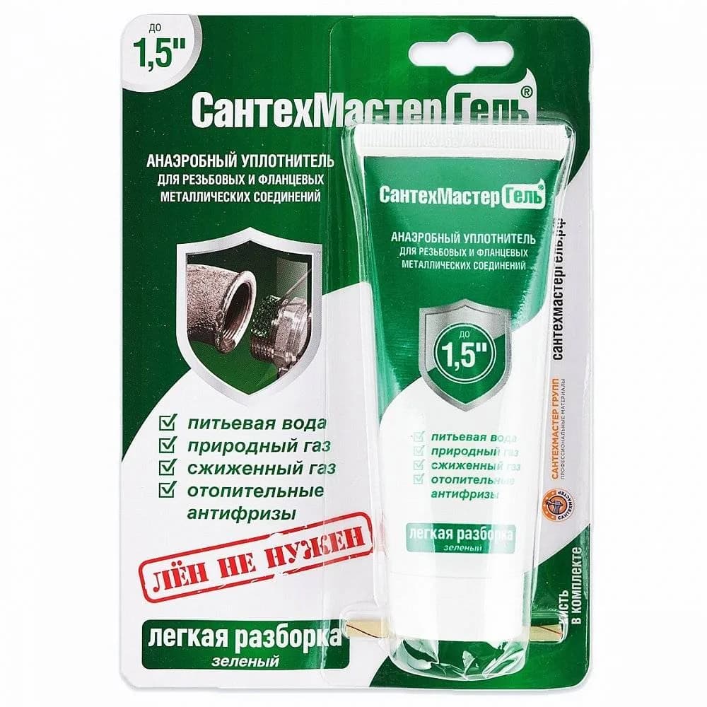 СантехмастерГель Зеленый,тюбик 60г, блистер